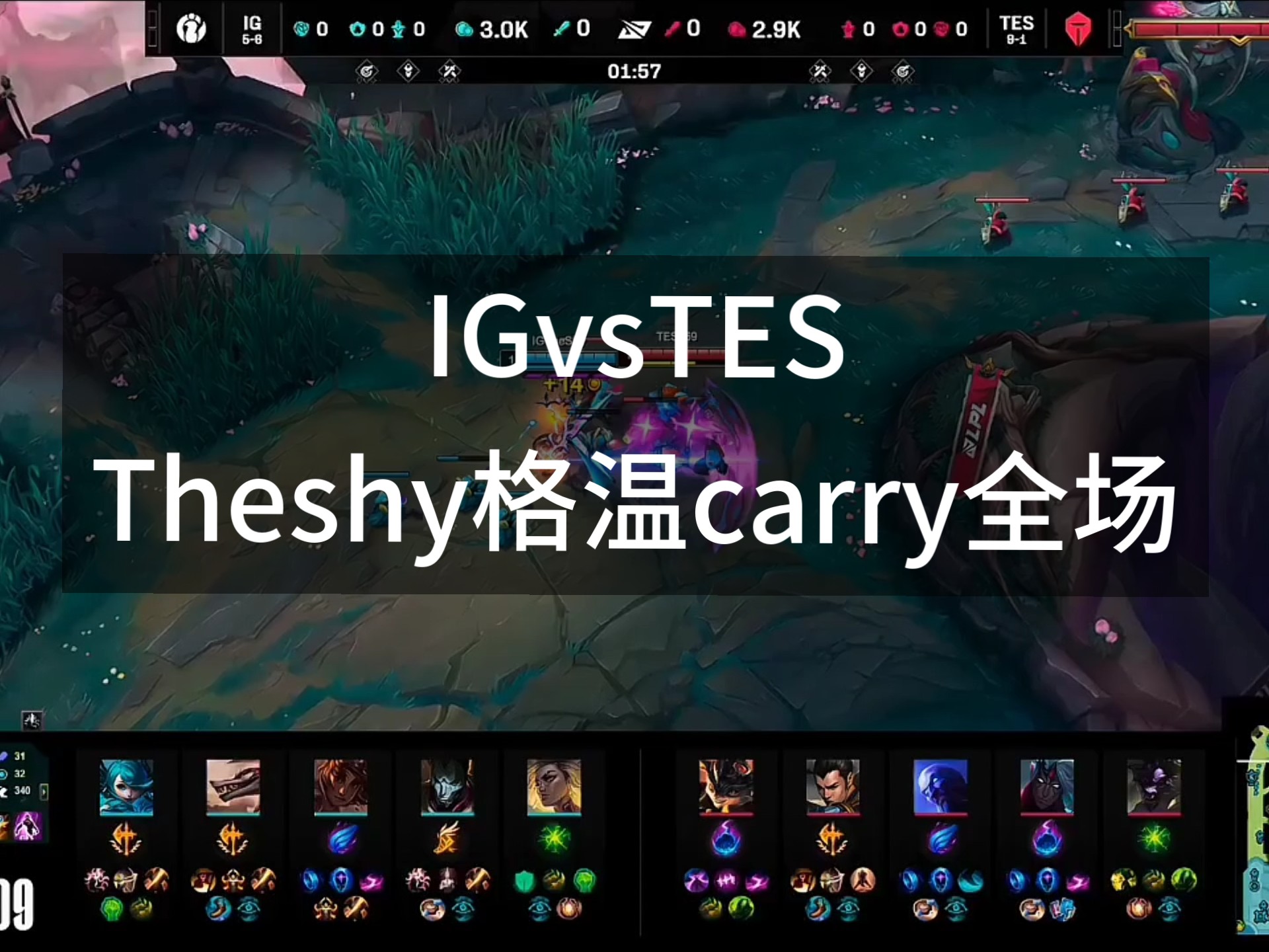 九游会网页版 -TheShy焦点对战，凯恩与80激战TES分钟，锐不可当胜负难料！的简单介绍