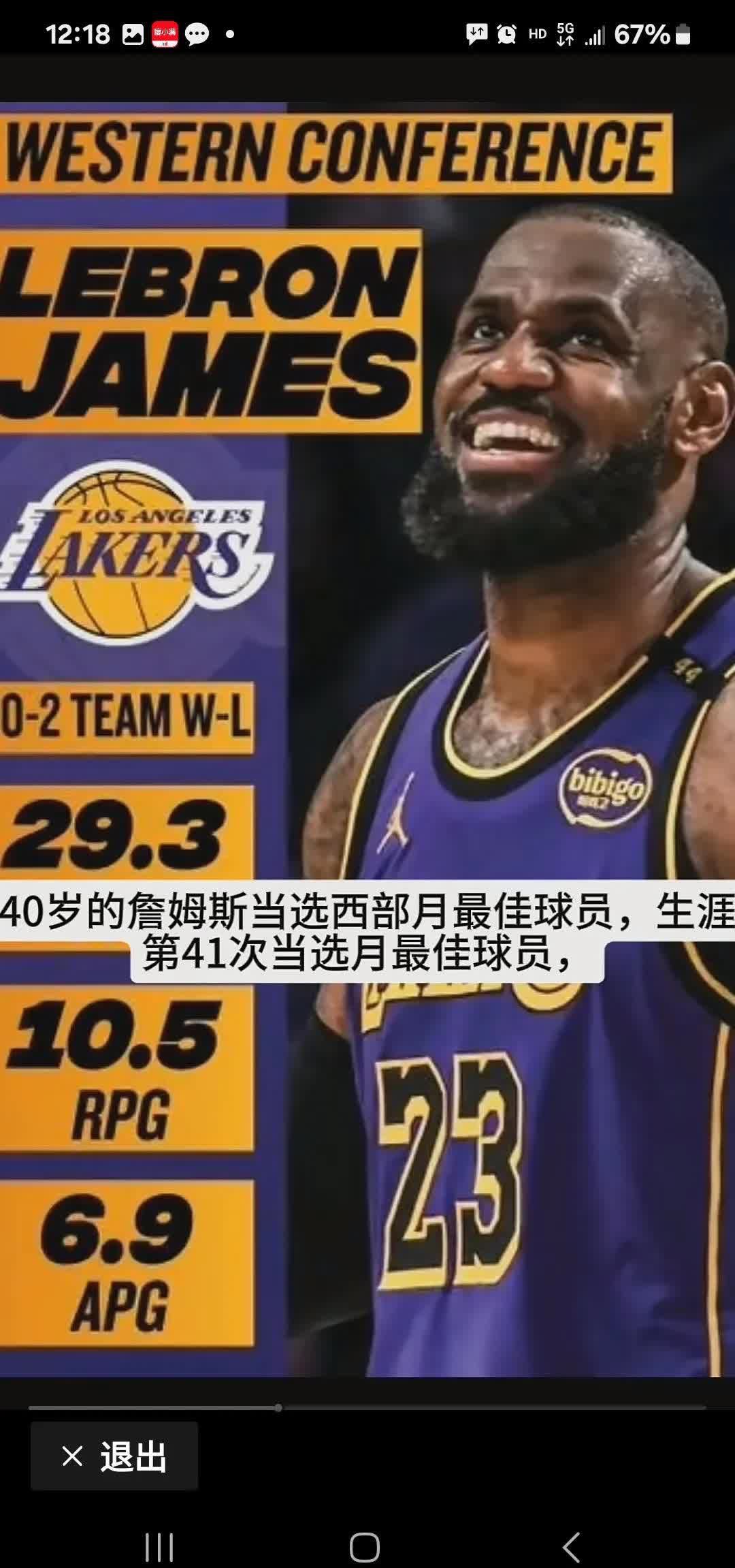 九游会网页版 -关于詹姆斯重返赛场，比赛局势复杂首场状态出色，阿森纳观众沸腾！的信息