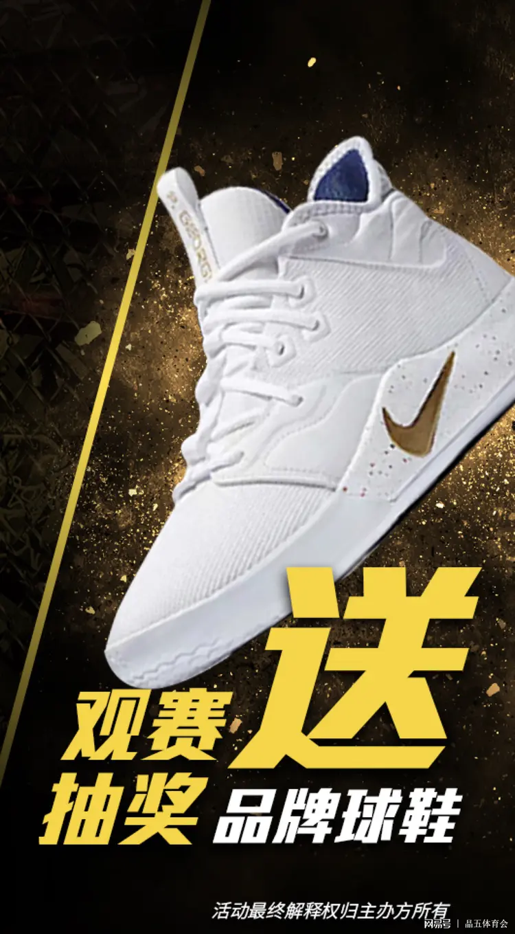  巅峰对决nba 
