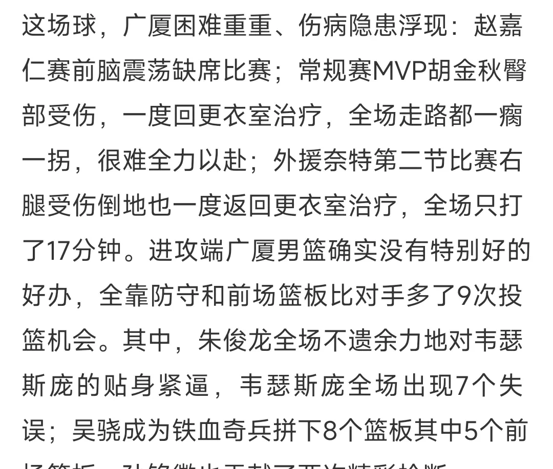 九游会在线注册 -赛后广厦男篮调整名单以备NBA总决赛；战术微调环节打磨；质疑声四起；心理建设被强调的简单介绍