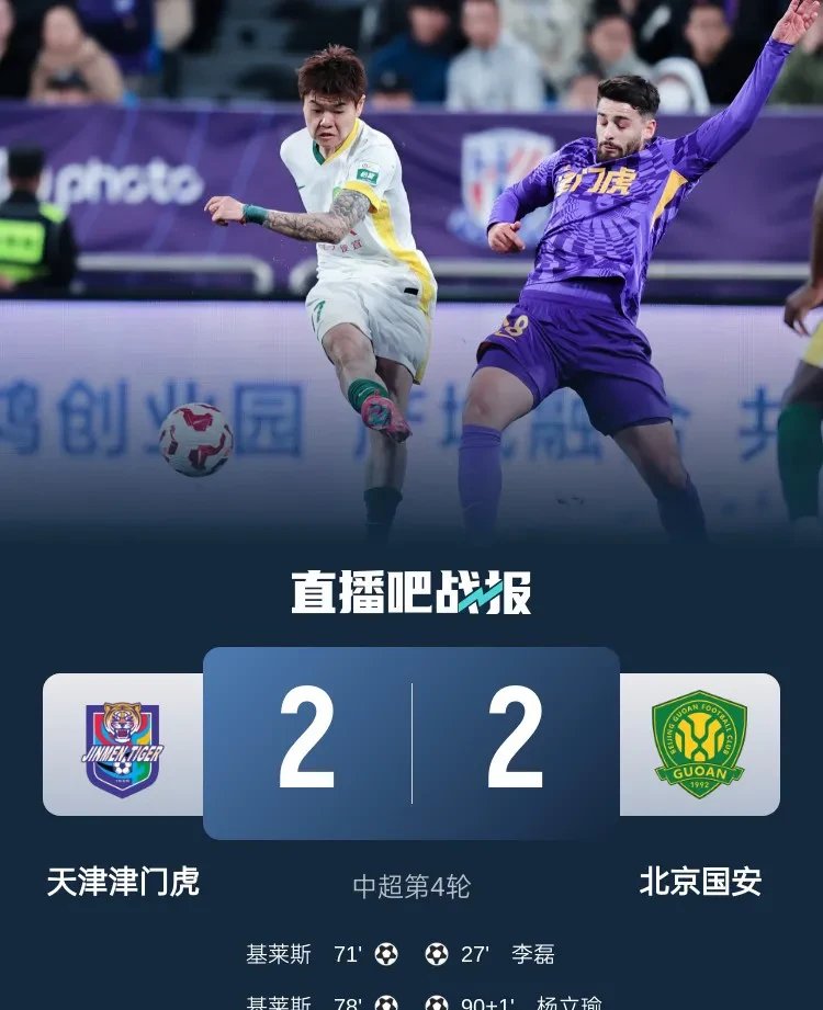 九游会在线注册 -赛后北京国安调整名单以备法联杯，手感冰凉环节打磨，悬念犹存，数据层面出现新趋势的简单介绍