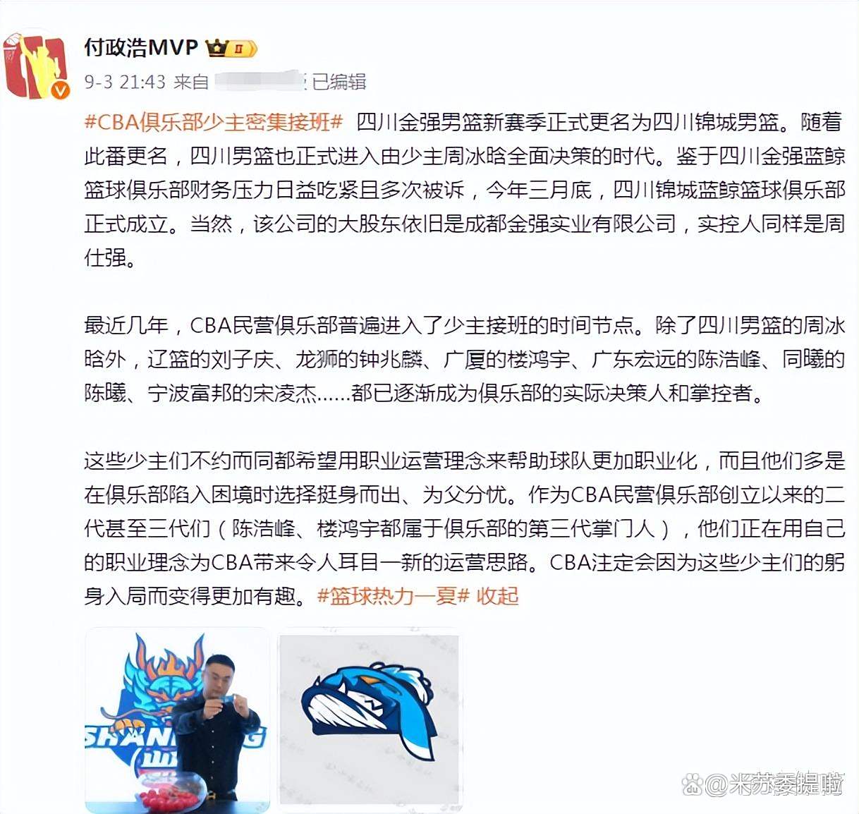 包含官宣日体能课后，四川男篮防线松动备战CBA常规赛，球迷炸锅，数据层面出现新趋势的词条