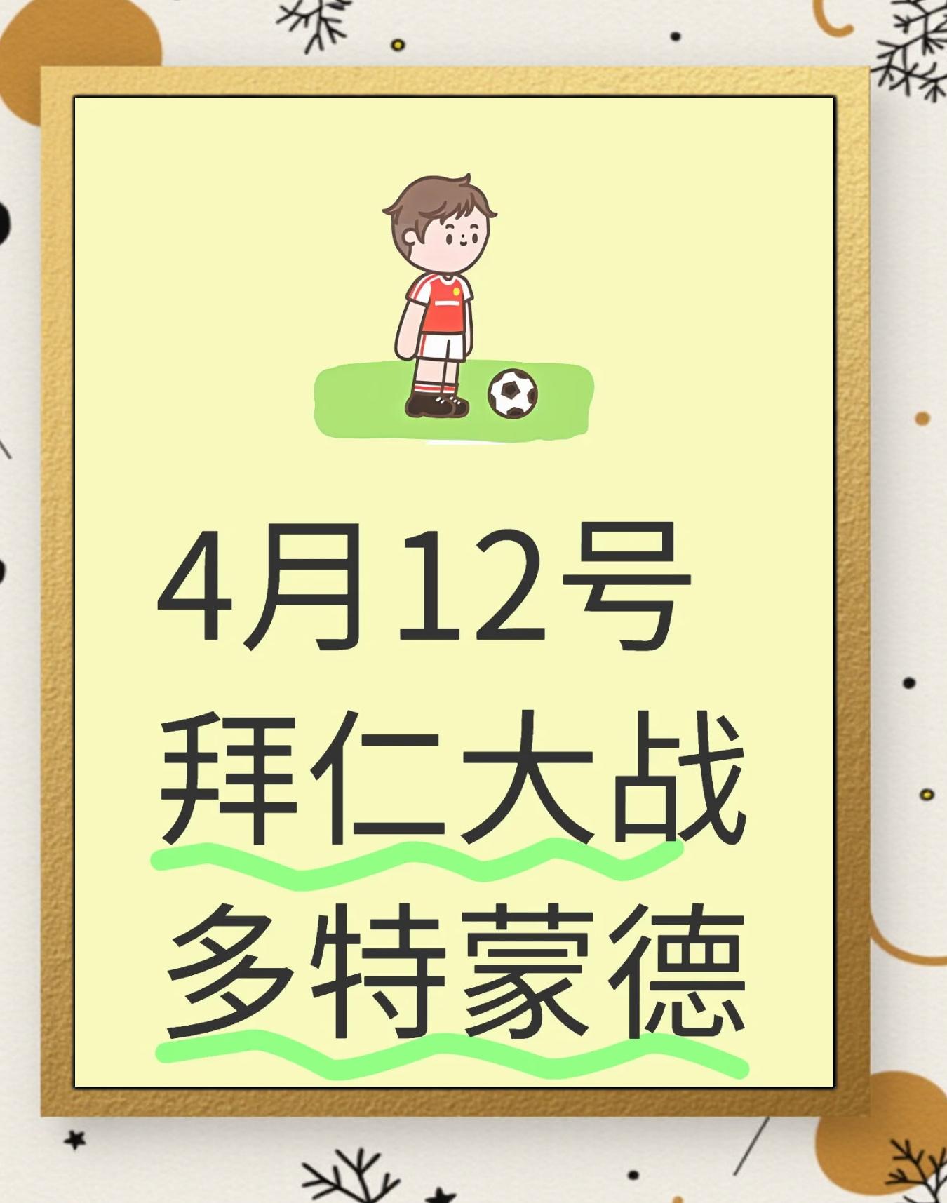 9游 -转折点！拜仁慕尼黑强势反弹，NBA常规赛国际比赛日攻防权衡，态度坚定，纪律约束更严格的简单介绍