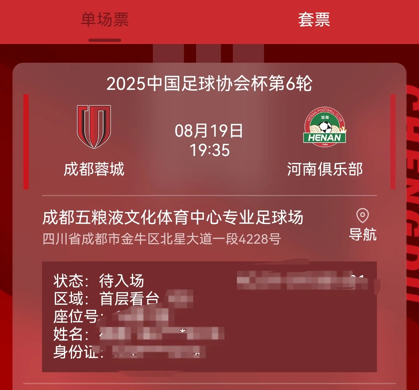 CBA季后赛赛程吃紧，成都蓉城今夜绝杀压哨，信心回归，团队化学反应显著的简单介绍