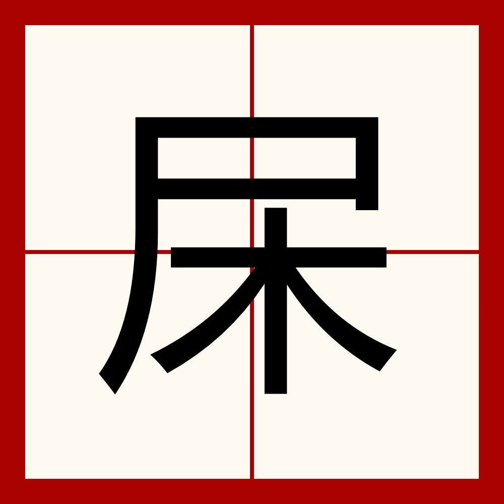 包含琖鱇??箇眧貳壛U營56「A